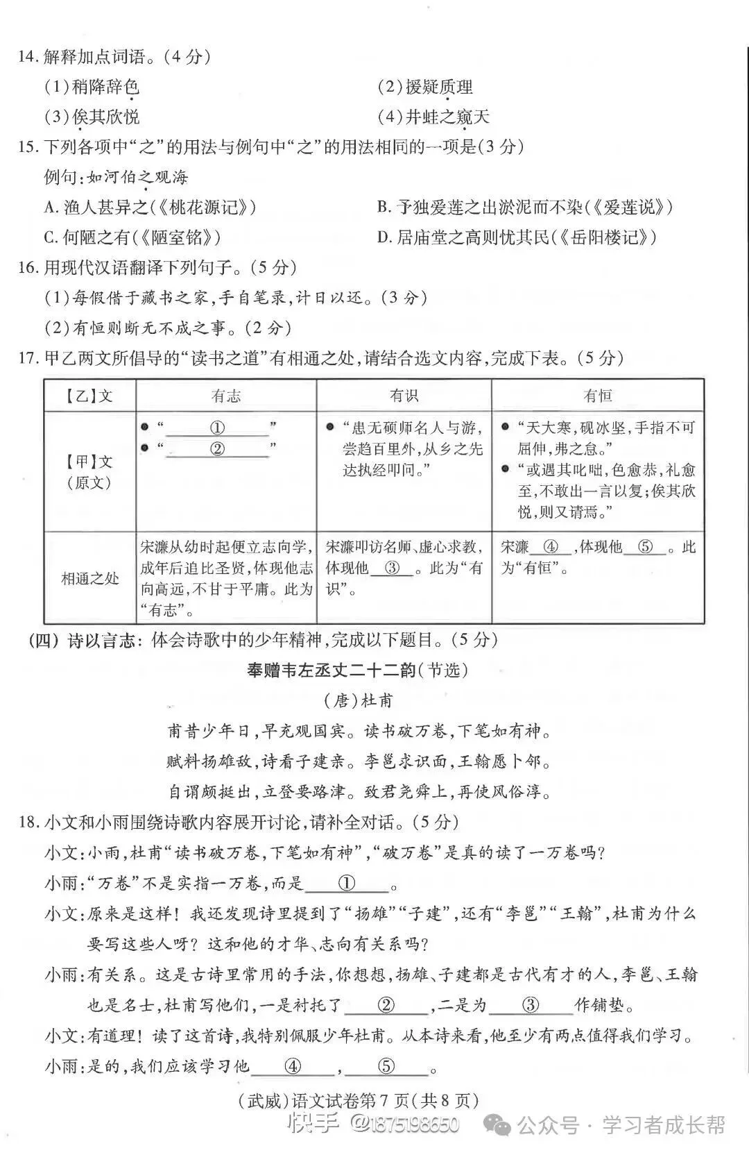 2026年甘肃省初中学业水平考试语文试卷深度分析报告-第13张图片-四季读书网