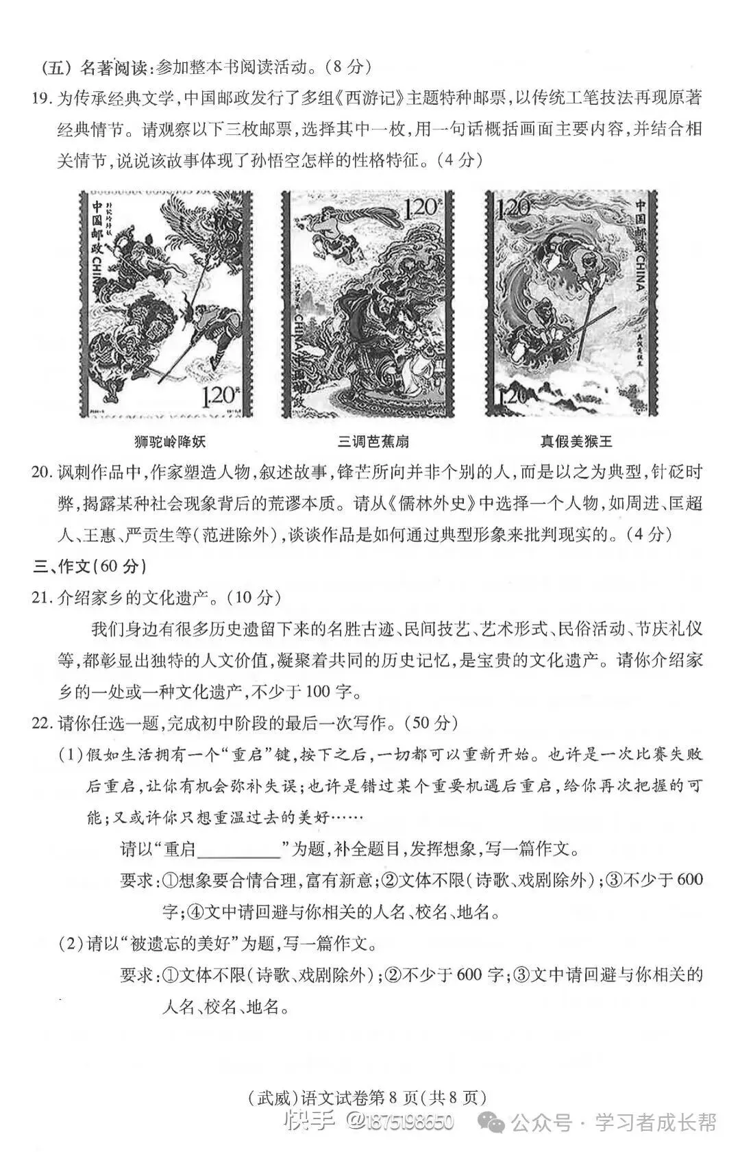 2026年甘肃省初中学业水平考试语文试卷深度分析报告-第14张图片-四季读书网
