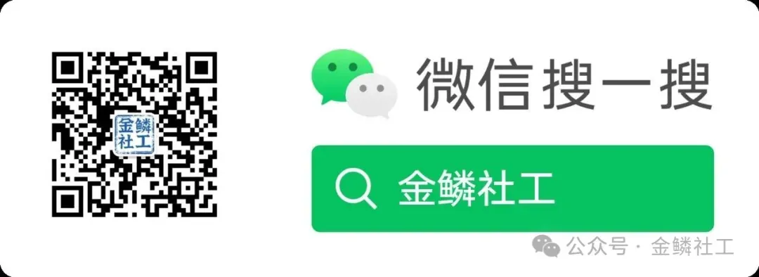 社工考试一章一练:中级实务 | 第十三章模拟试题-第2张图片-四季读书网