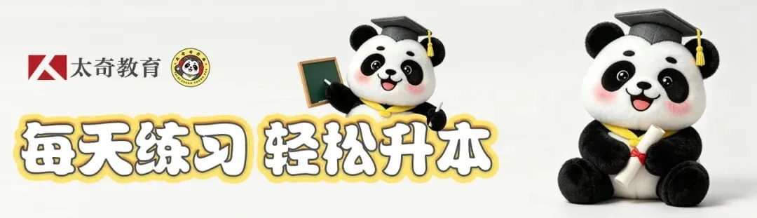 高等数学--安徽省普通高等学校专升本考试《模拟卷一》-2-第3张图片-四季读书网