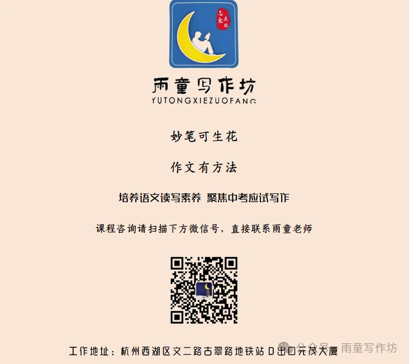 2024-2026年浙江中考语文试卷阅读板块命题分析以及2027年阅读复习建议(附2026年浙江真题卷)-第12张图片-四季读书网 2024-2026年浙江中考语文试卷阅读板块命题分析以及2027年阅读复习建议(附2026年浙江真题卷)-第12张图片-四季读书网