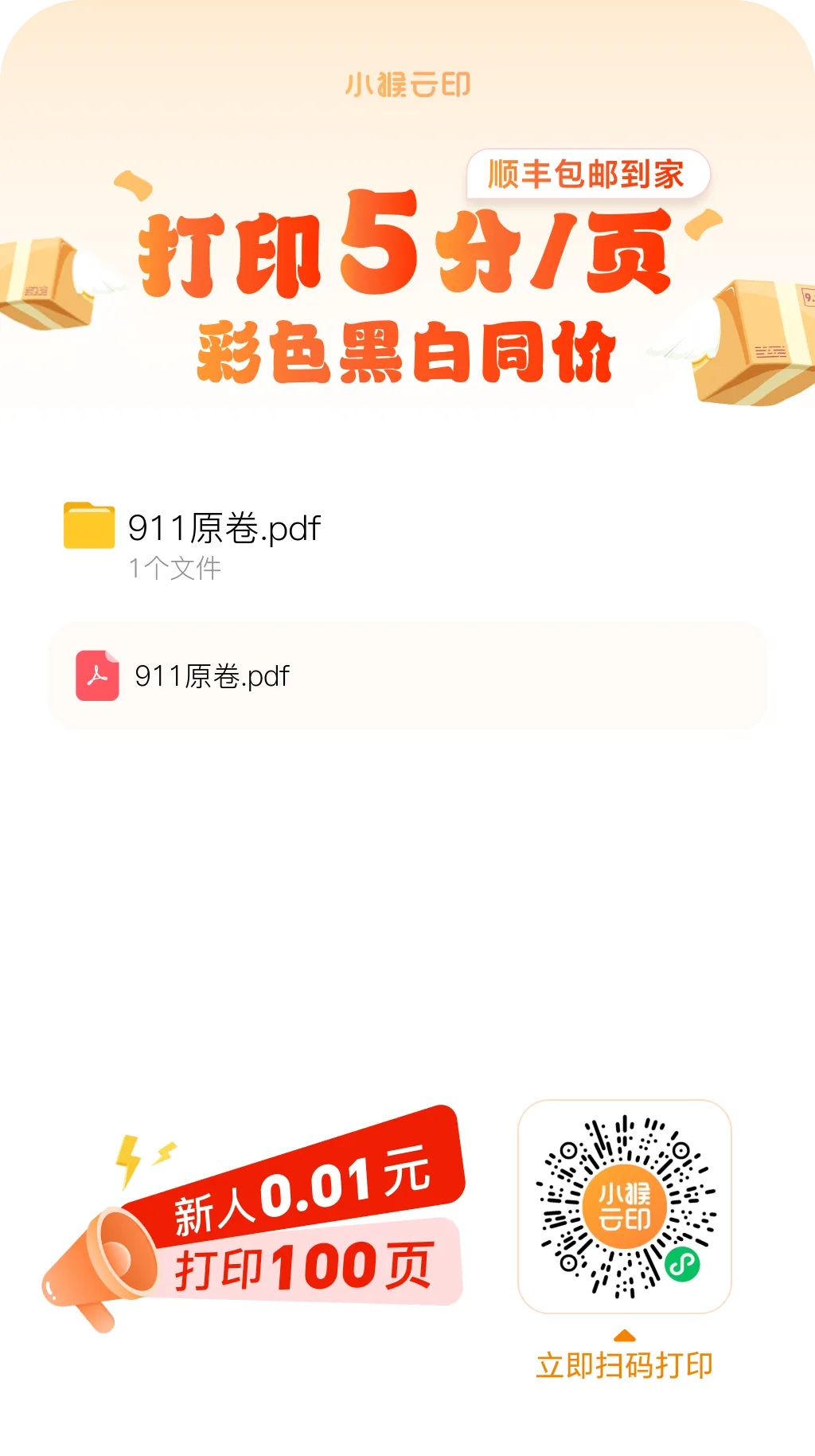 九年级上册开学收心测(中考全语法覆盖)-第3张图片-四季读书网 九年级上册开学收心测(中考全语法覆盖)-第3张图片-四季读书网