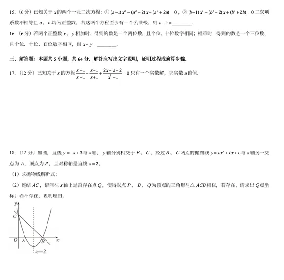 中考≠终点!新高一开学考,数学才是分班关键-第3张图片-四季读书网 中考≠终点!新高一开学考,数学才是分班关键-第3张图片-四季读书网