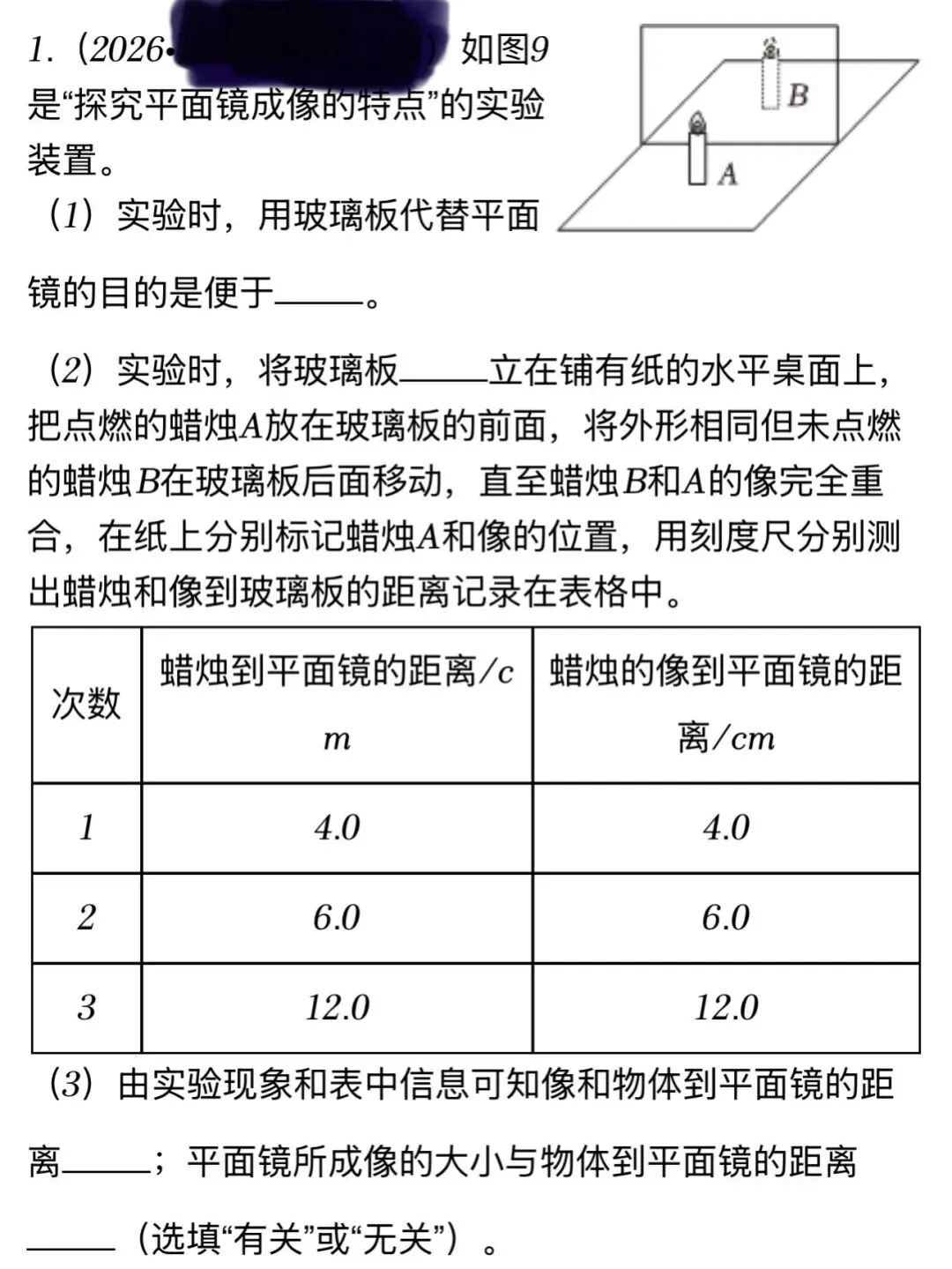 贵州省2026年中考物理试题的启示-第1张图片-四季读书网