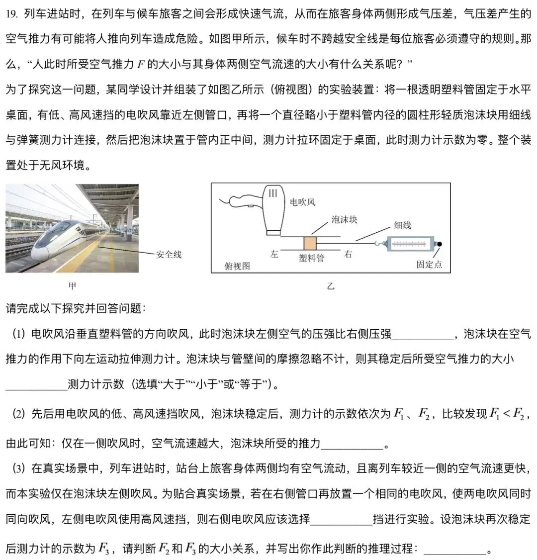 贵州省2026年中考物理试题的启示-第3张图片-四季读书网