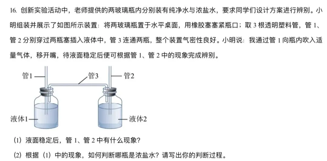 贵州省2026年中考物理试题的启示-第6张图片-四季读书网