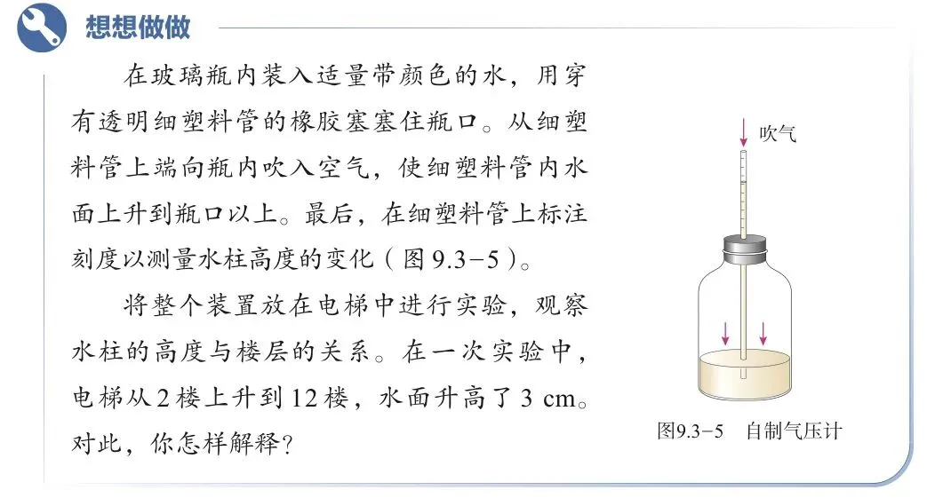 贵州省2026年中考物理试题的启示-第7张图片-四季读书网