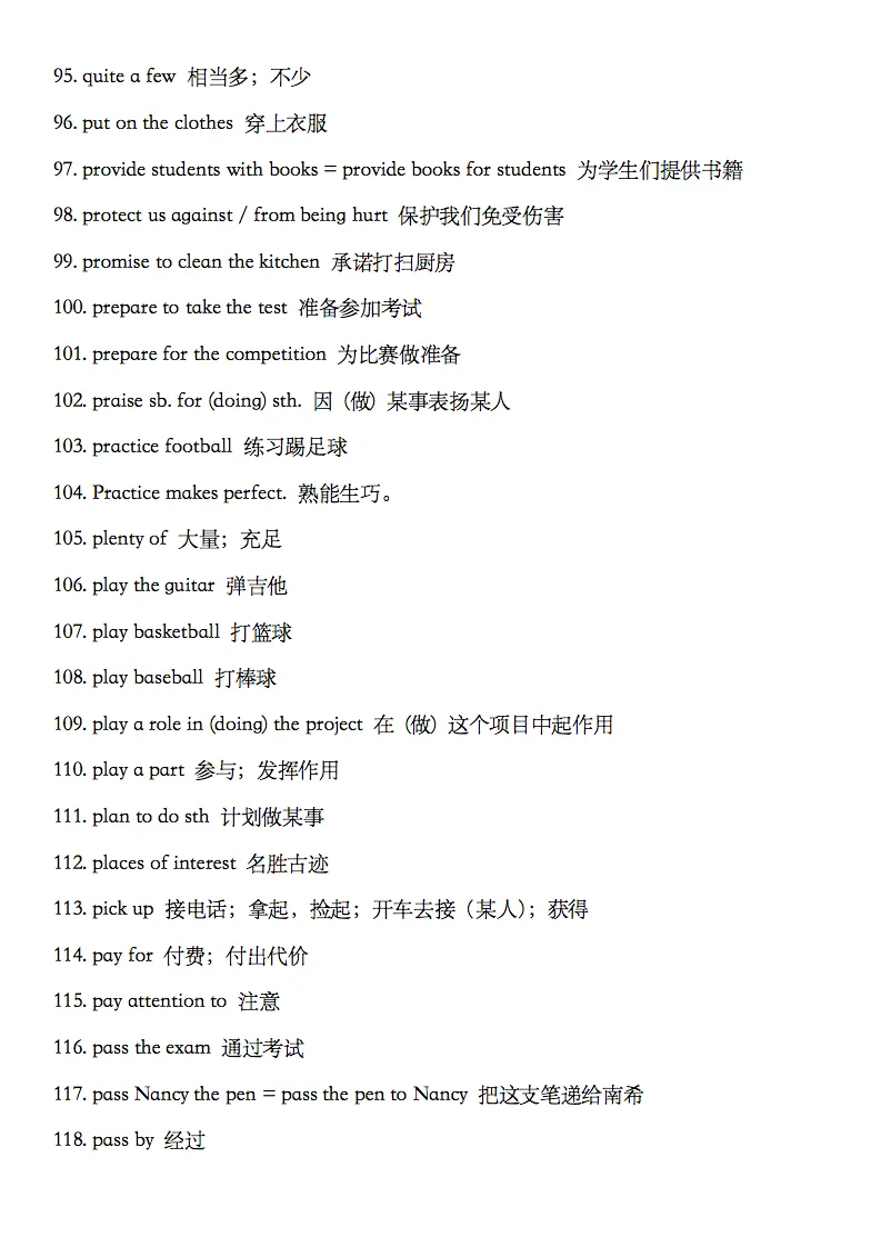 2027中考英语新课标425个重点短语搭配汇总,记得要看!-第5张图片-四季读书网