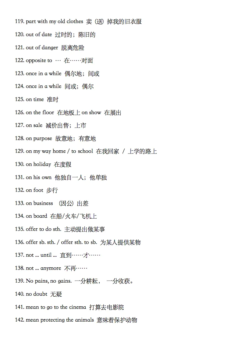 2027中考英语新课标425个重点短语搭配汇总,记得要看!-第6张图片-四季读书网