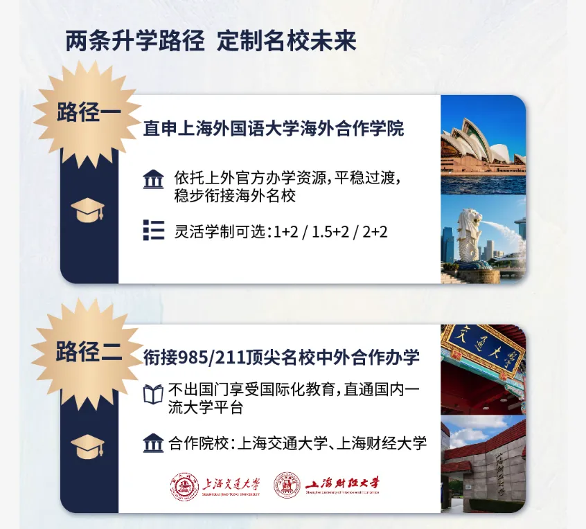 中考不是终点:一条进可冲世界名校、退可守211的贯通路!-第4张图片-四季读书网