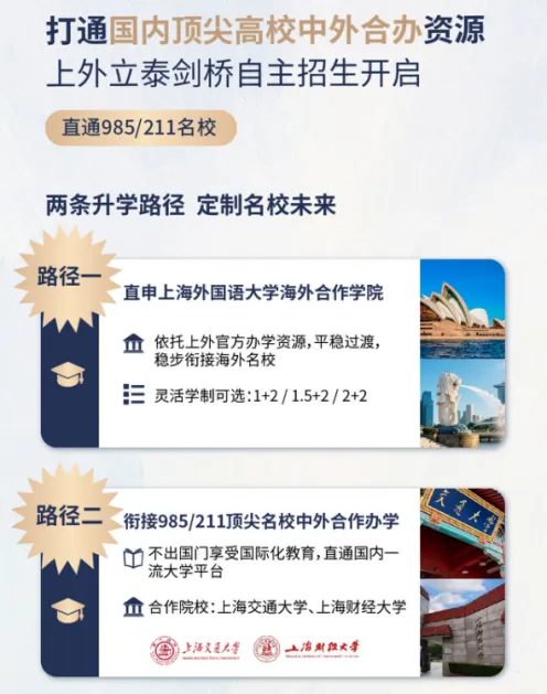 中考不是终点:一条进可冲世界名校、退可守211的贯通路!-第6张图片-四季读书网