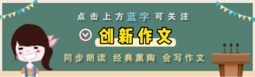 中考争分范文|话题二十一:跨越山海,向更深远处-第1张图片-四季读书网