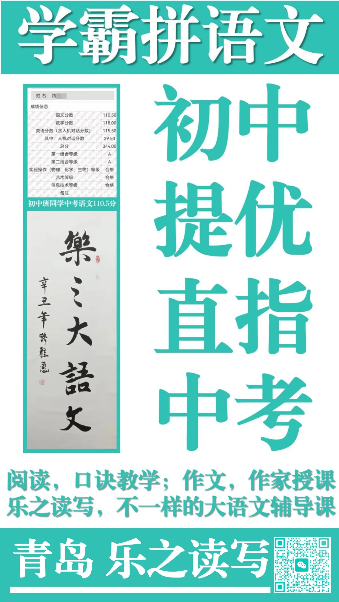 【中考真题】2026天津市中考语文试卷(答案详解)-第1张图片-四季读书网