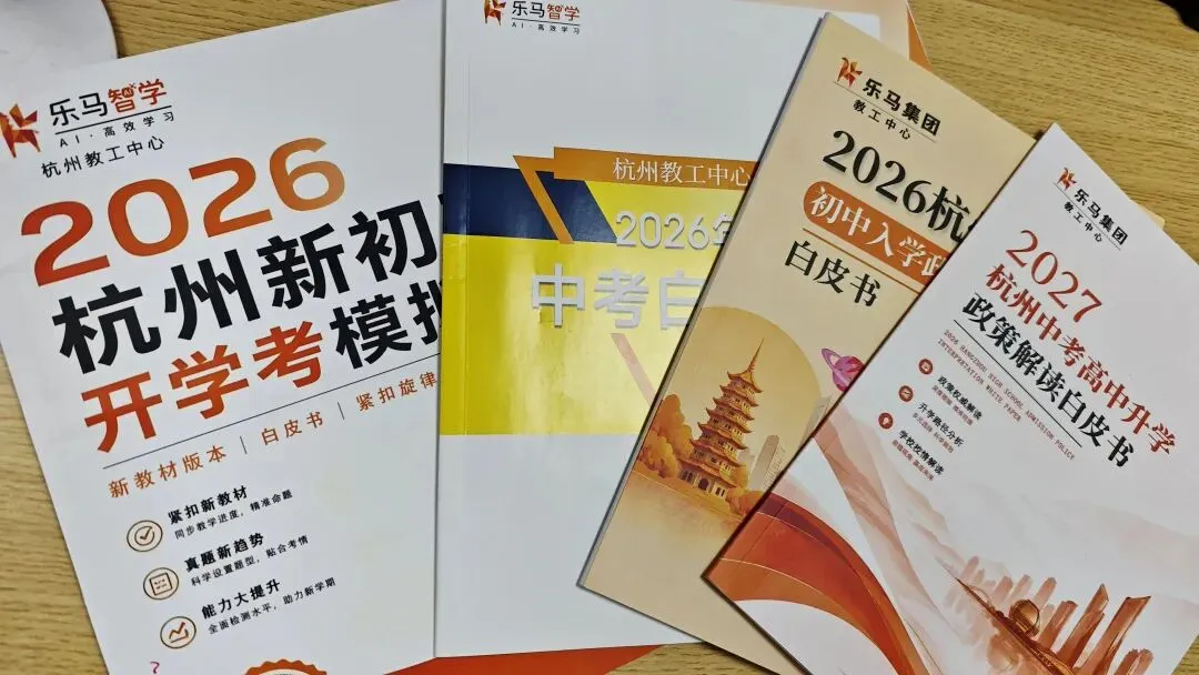 2026浙江中考语文试卷逐题分析!对比2025年试卷变化盘点!-第21张图片-四季读书网 2026浙江中考语文试卷逐题分析!对比2025年试卷变化盘点!-第21张图片-四季读书网