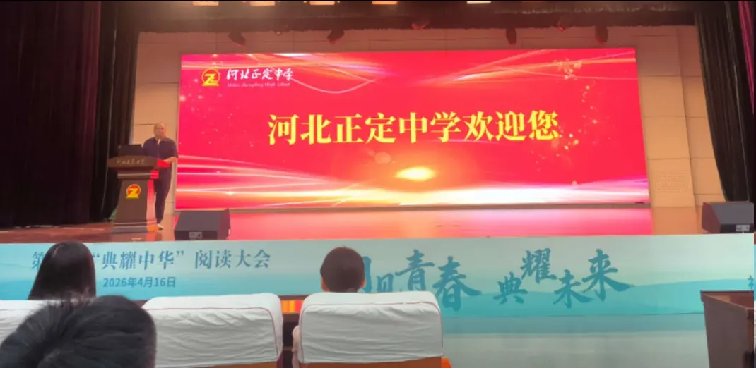 2026年石家庄正定中学中考市区统招线,为何能暴涨42分?-第2张图片-四季读书网 2026年石家庄正定中学中考市区统招线,为何能暴涨42分?-第2张图片-四季读书网