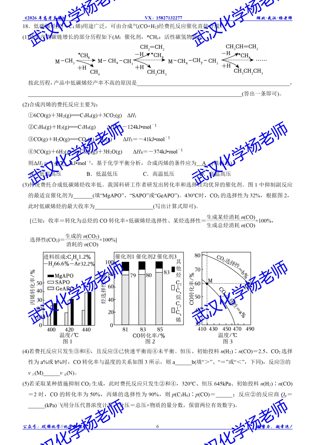 2026年高考真题精校版|2026年普通高等学校招生全国统一考试(黑吉辽蒙卷)化学-第7张图片-四季读书网