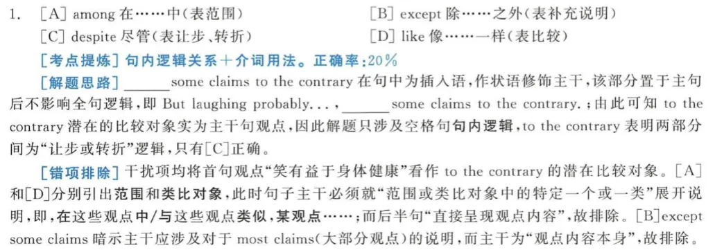 2011考研英语一真题Section I Use of English-第2张图片-四季读书网 2011考研英语一真题Section I Use of English-第2张图片-四季读书网