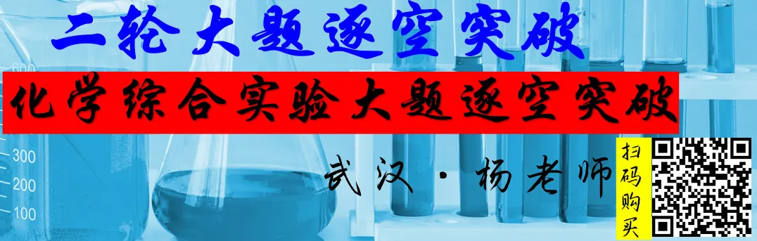 2026年高考真题精校版|2026年普通高等学校招生全国统一考试(黑吉辽蒙卷)化学-第38张图片-四季读书网