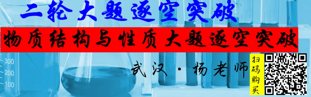 2026年高考真题精校版|2026年普通高等学校招生全国统一考试(黑吉辽蒙卷)化学-第40张图片-四季读书网