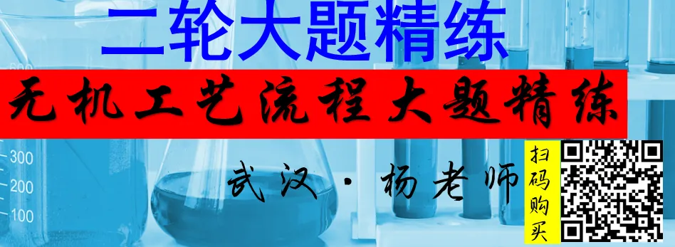 2026年高考真题精校版|2026年普通高等学校招生全国统一考试(黑吉辽蒙卷)化学-第42张图片-四季读书网
