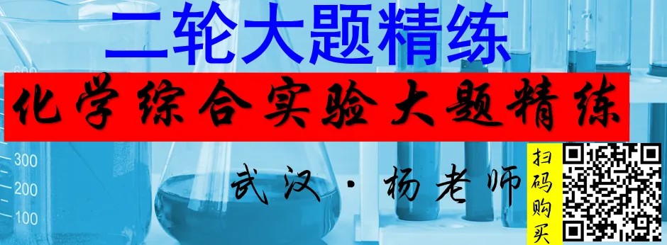 2026年高考真题精校版|2026年普通高等学校招生全国统一考试(黑吉辽蒙卷)化学-第43张图片-四季读书网