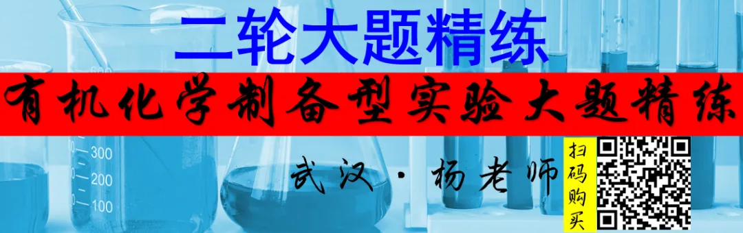 2026年高考真题精校版|2026年普通高等学校招生全国统一考试(黑吉辽蒙卷)化学-第44张图片-四季读书网