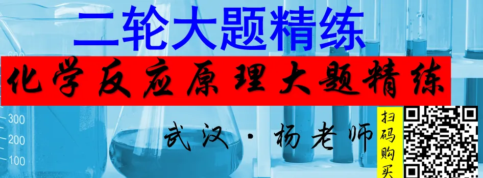2026年高考真题精校版|2026年普通高等学校招生全国统一考试(黑吉辽蒙卷)化学-第45张图片-四季读书网