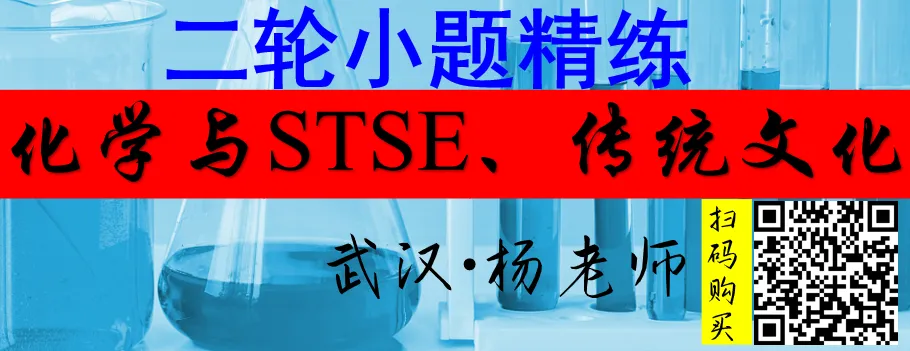 2026年高考真题精校版|2026年普通高等学校招生全国统一考试(黑吉辽蒙卷)化学-第47张图片-四季读书网