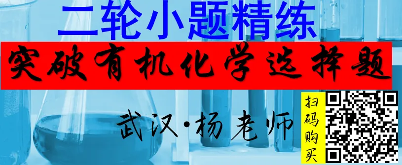 2026年高考真题精校版|2026年普通高等学校招生全国统一考试(黑吉辽蒙卷)化学-第49张图片-四季读书网