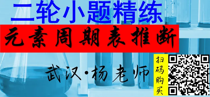 2026年高考真题精校版|2026年普通高等学校招生全国统一考试(黑吉辽蒙卷)化学-第50张图片-四季读书网