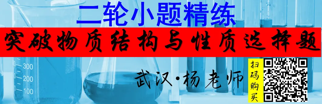 2026年高考真题精校版|2026年普通高等学校招生全国统一考试(黑吉辽蒙卷)化学-第51张图片-四季读书网