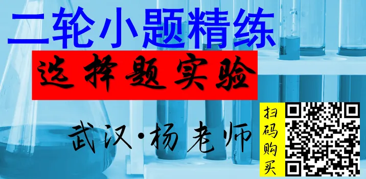 2026年高考真题精校版|2026年普通高等学校招生全国统一考试(黑吉辽蒙卷)化学-第52张图片-四季读书网