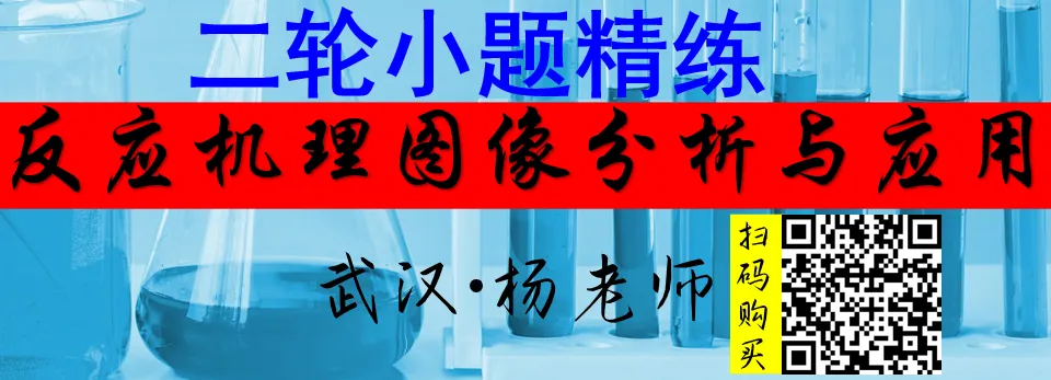 2026年高考真题精校版|2026年普通高等学校招生全国统一考试(黑吉辽蒙卷)化学-第57张图片-四季读书网
