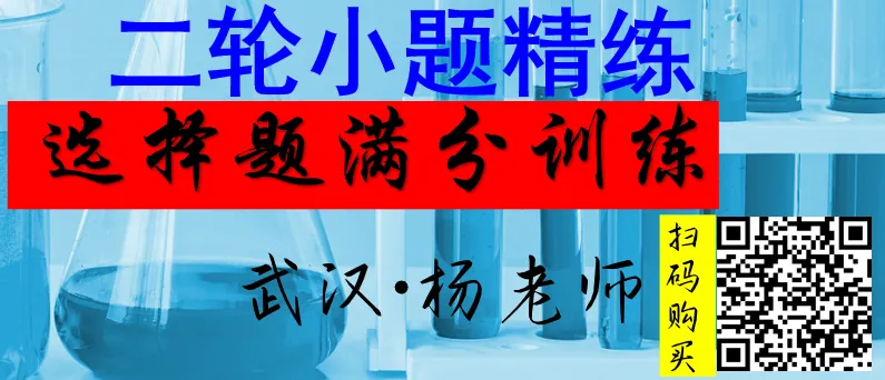 2026年高考真题精校版|2026年普通高等学校招生全国统一考试(黑吉辽蒙卷)化学-第63张图片-四季读书网