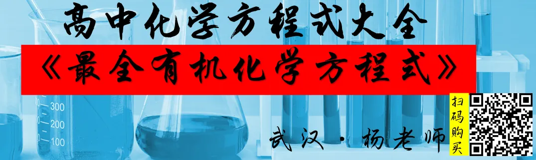 2026年高考真题精校版|2026年普通高等学校招生全国统一考试(黑吉辽蒙卷)化学-第66张图片-四季读书网