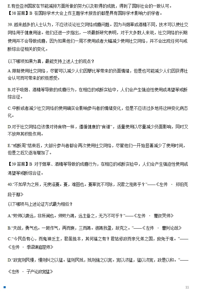 考研【经济类396】初试真题到2026,含历年真题及答案解析-第7张图片-四季读书网 考研【经济类396】初试真题到2026,含历年真题及答案解析-第7张图片-四季读书网