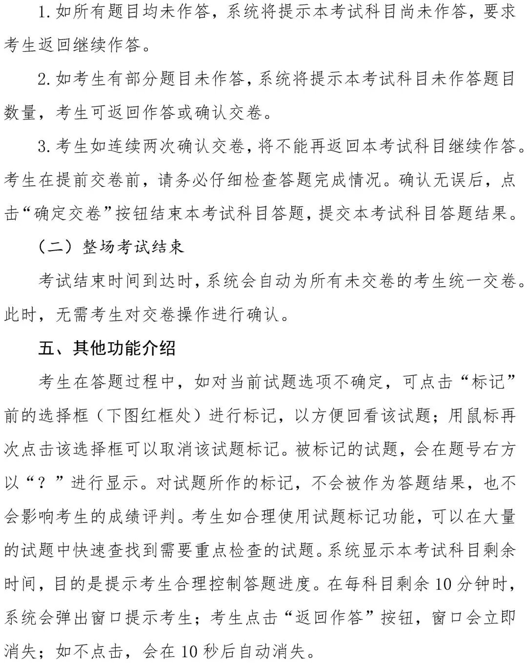 财政部发布2026中级会计考试模拟系统、考试操作说明、答题演示!-第13张图片-四季读书网 财政部发布2026中级会计考试模拟系统、考试操作说明、答题演示!-第13张图片-四季读书网