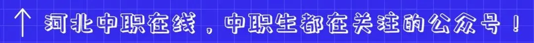 高职单招备考 | 免费模考明天开考!2027届考生来测测自己的水平吧-第1张图片-四季读书网 高职单招备考 | 免费模考明天开考!2027届考生来测测自己的水平吧-第1张图片-四季读书网