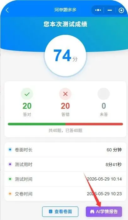 高职单招备考 | 免费模考明天开考!2027届考生来测测自己的水平吧-第5张图片-四季读书网 高职单招备考 | 免费模考明天开考!2027届考生来测测自己的水平吧-第5张图片-四季读书网