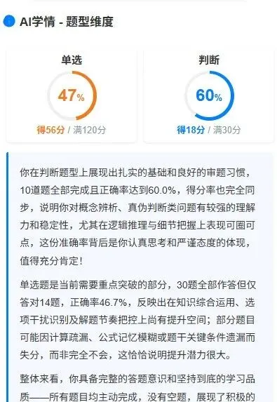 高职单招备考 | 免费模考明天开考!2027届考生来测测自己的水平吧-第7张图片-四季读书网 高职单招备考 | 免费模考明天开考!2027届考生来测测自己的水平吧-第7张图片-四季读书网
