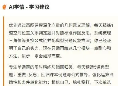 高职单招备考 | 免费模考明天开考!2027届考生来测测自己的水平吧-第8张图片-四季读书网 高职单招备考 | 免费模考明天开考!2027届考生来测测自己的水平吧-第8张图片-四季读书网