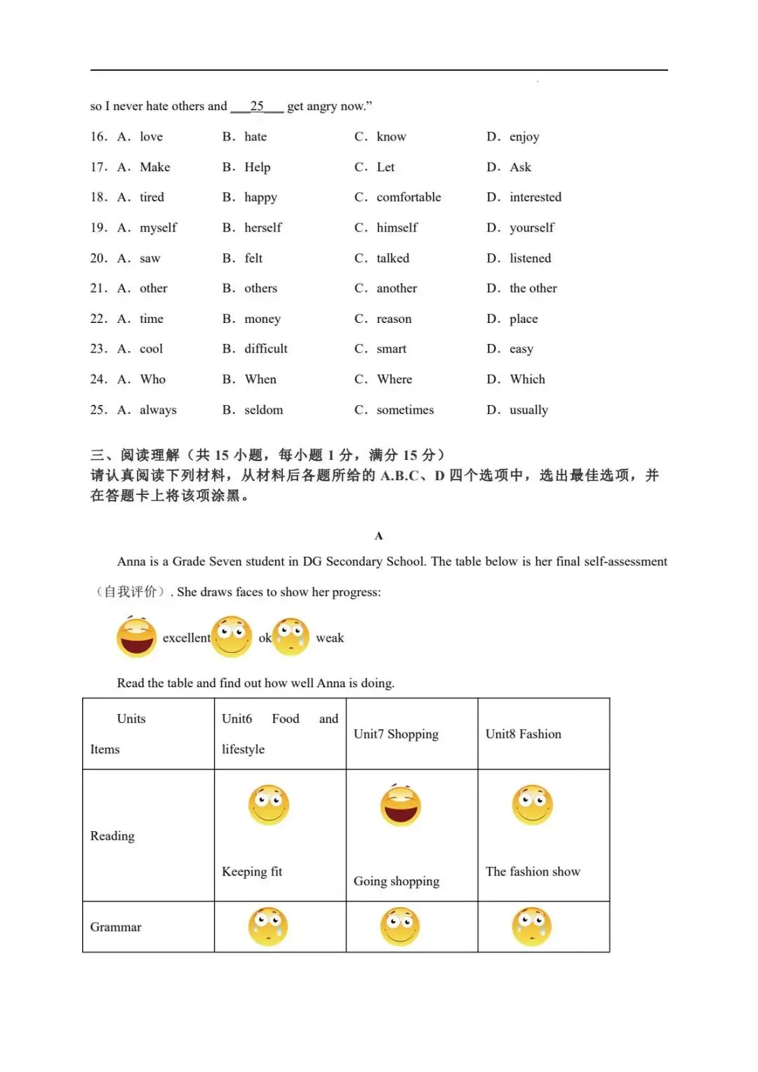 (译林版)2026年秋季七年级入学分班考试英语模拟卷01(含答案)-第3张图片-四季读书网