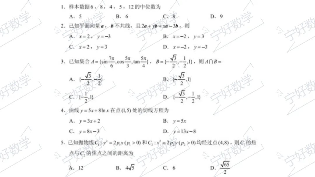 2026年高考数学全国Ⅰ卷试卷评析及2027届备考策略-第4张图片-四季读书网 2026年高考数学全国Ⅰ卷试卷评析及2027届备考策略-第4张图片-四季读书网