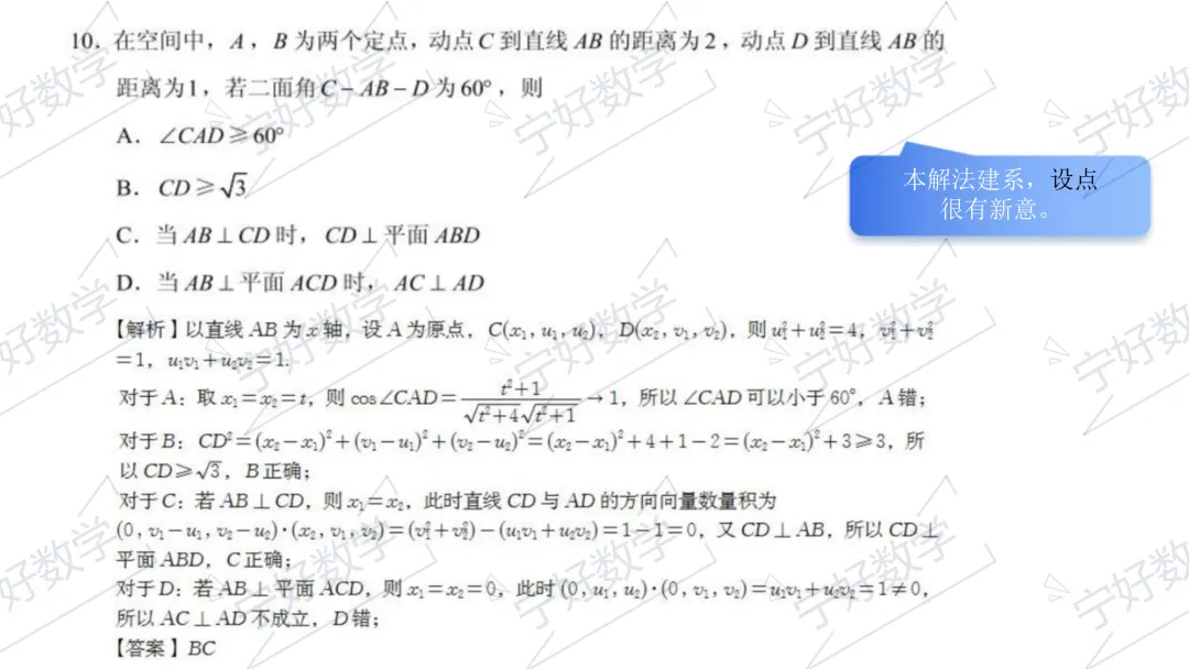 2026年高考数学全国Ⅰ卷试卷评析及2027届备考策略-第9张图片-四季读书网 2026年高考数学全国Ⅰ卷试卷评析及2027届备考策略-第9张图片-四季读书网