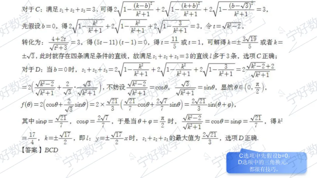 2026年高考数学全国Ⅰ卷试卷评析及2027届备考策略-第11张图片-四季读书网 2026年高考数学全国Ⅰ卷试卷评析及2027届备考策略-第11张图片-四季读书网