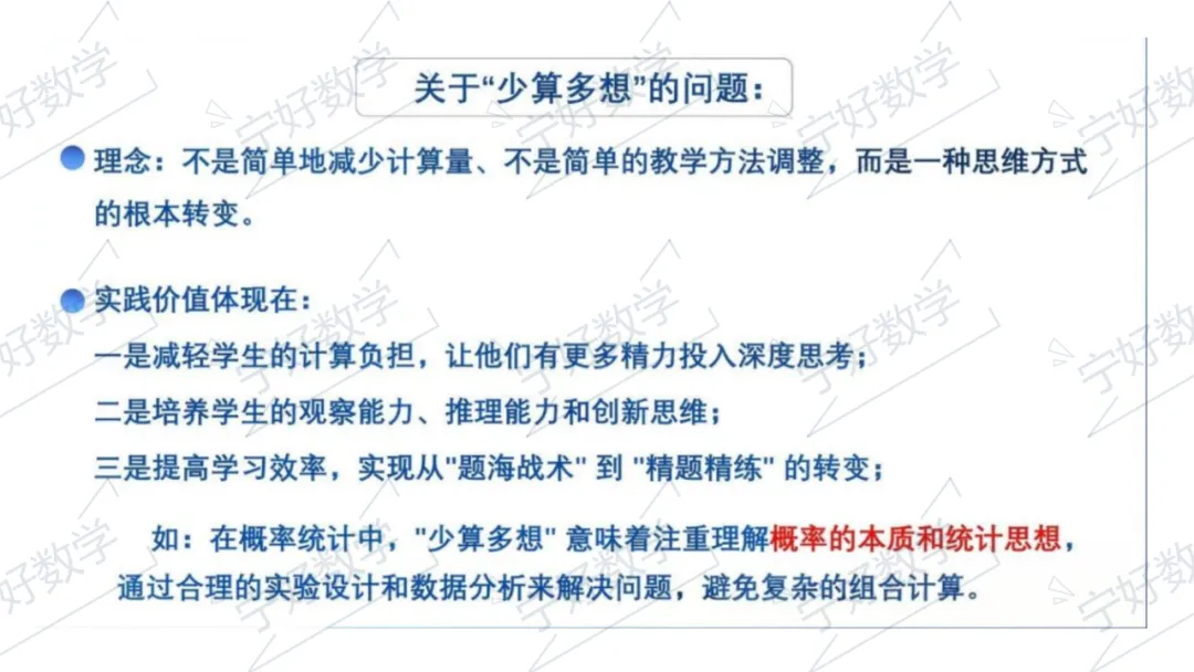 2026年高考数学全国Ⅰ卷试卷评析及2027届备考策略-第12张图片-四季读书网 2026年高考数学全国Ⅰ卷试卷评析及2027届备考策略-第12张图片-四季读书网