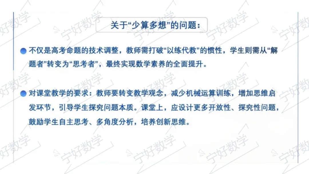 2026年高考数学全国Ⅰ卷试卷评析及2027届备考策略-第13张图片-四季读书网 2026年高考数学全国Ⅰ卷试卷评析及2027届备考策略-第13张图片-四季读书网