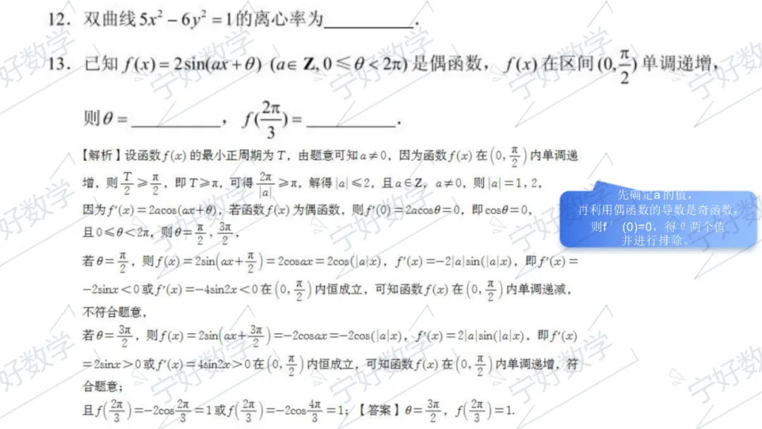 2026年高考数学全国Ⅰ卷试卷评析及2027届备考策略-第14张图片-四季读书网 2026年高考数学全国Ⅰ卷试卷评析及2027届备考策略-第14张图片-四季读书网