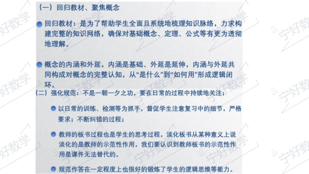 2026年高考数学全国Ⅰ卷试卷评析及2027届备考策略-第15张图片-四季读书网 2026年高考数学全国Ⅰ卷试卷评析及2027届备考策略-第15张图片-四季读书网