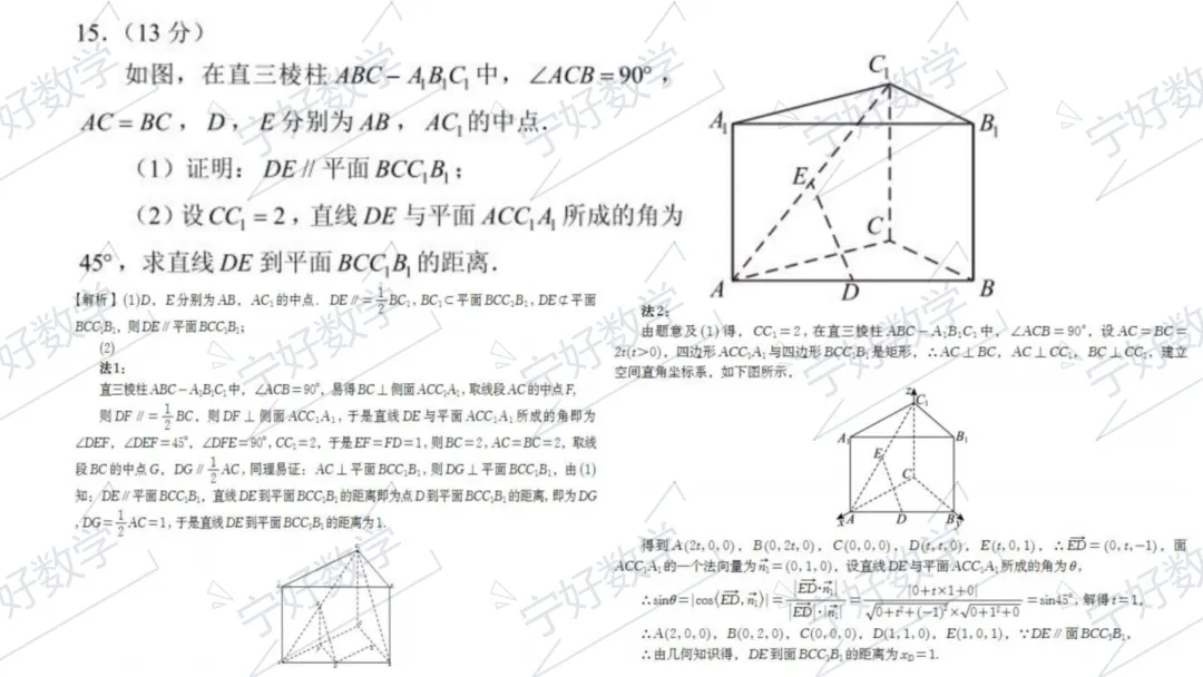 2026年高考数学全国Ⅰ卷试卷评析及2027届备考策略-第17张图片-四季读书网 2026年高考数学全国Ⅰ卷试卷评析及2027届备考策略-第17张图片-四季读书网
